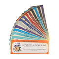 Islamic Dua Stickers - Set of 19 Removable Muslim Dua Stickers - 8x4in - Islamic Wall Art - Arabic and English - Ramadan Gifts Eid Gifts